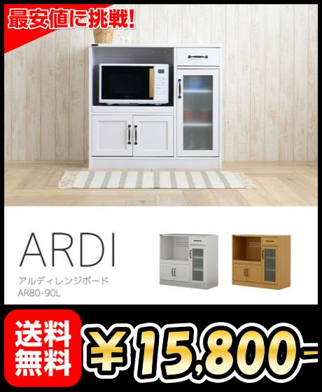 食器棚 Bistro/BTC150-60G キッチン収納・キャビネット 食器棚